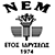 NE Megaridos