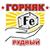 Gornyak Rudny